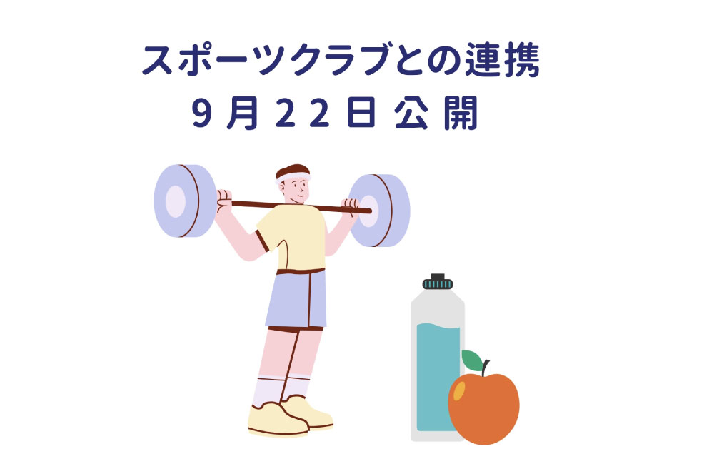 毎日の生活にプラス・テンの運動を取り入れ健康寿命を延ばしましょう