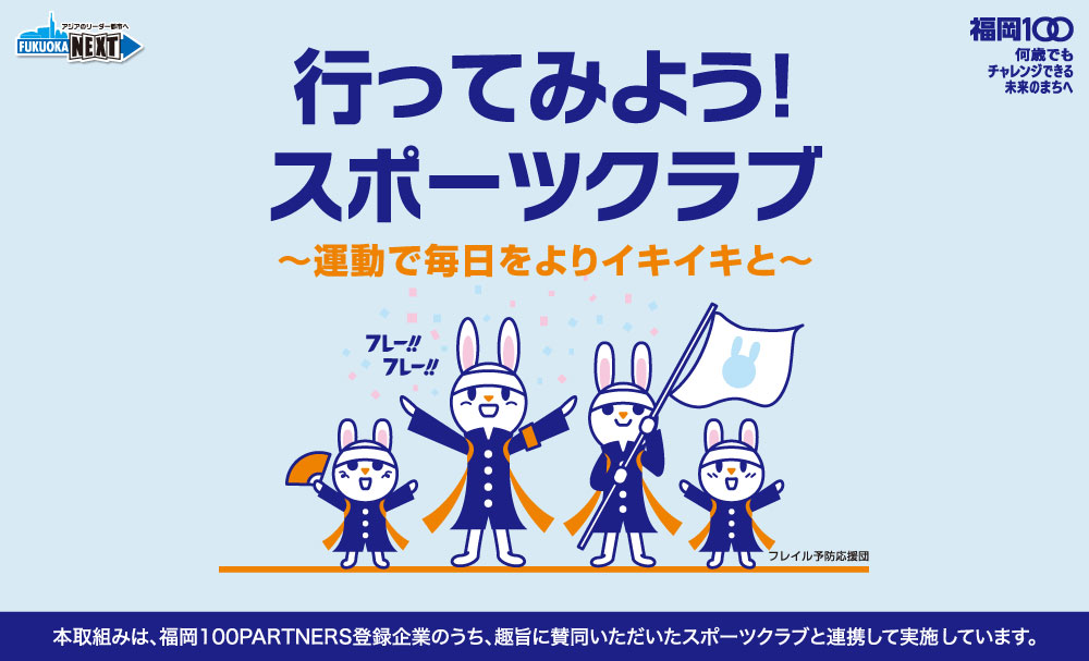 毎日の生活にプラス・テンの運動を取り入れ健康寿命を延ばしましょう